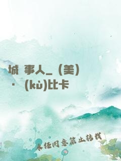 龍城話事人