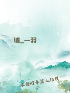 龍墟