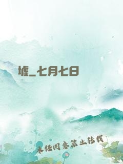 龍墟