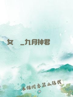 龍女傳說