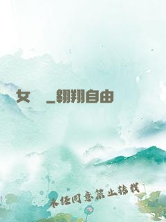 龍女飄飄
