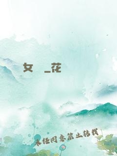 龍女飄飄