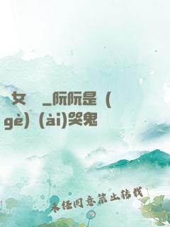 龍女飄飄