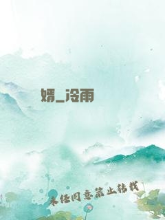 龍婿