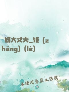 龍婿大丈夫