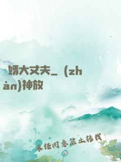 龍婿大丈夫