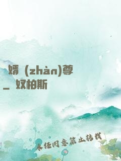 龍婿戰(zhàn)尊
