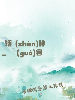 龍婿戰(zhàn)神