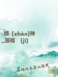 龍婿戰(zhàn)神
