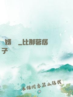 龍婿歸來