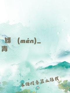 龍婿臨門(mén)