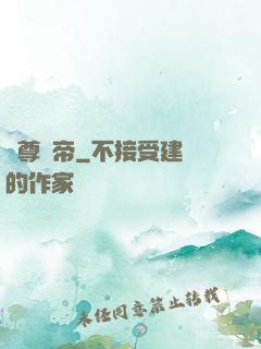 龍尊劍帝