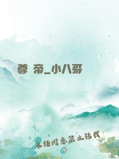 龍尊劍帝