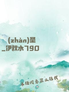 龍戰(zhàn)圣靈