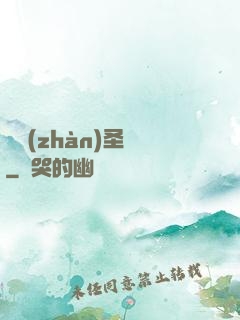 龍戰(zhàn)圣靈