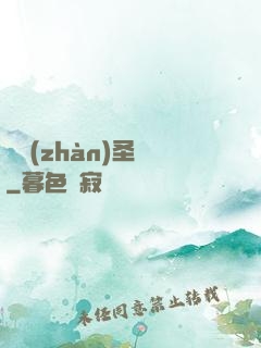 龍戰(zhàn)圣靈