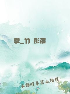 龍拳