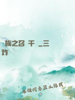 龍族之召喚千軍