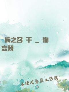 龍族之召喚千軍