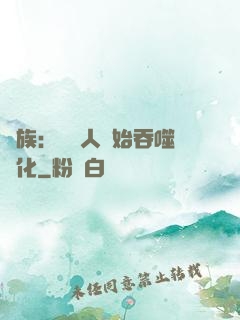 龍族：從龍人開始吞噬進化