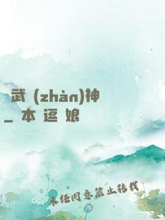 龍武戰(zhàn)神
