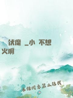 龍淵伏魔錄