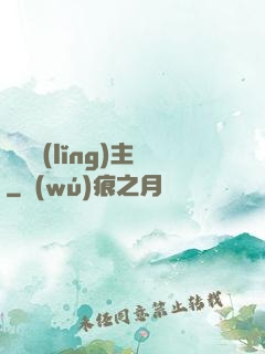 龍淵領(lǐng)主