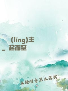 龍淵領(lǐng)主