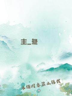 龍淵領主