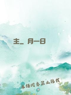 龍淵領主