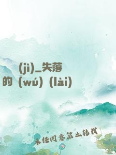 龍漢紀(jì)