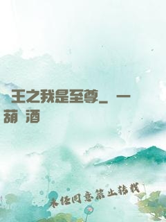 龍王之我是至尊