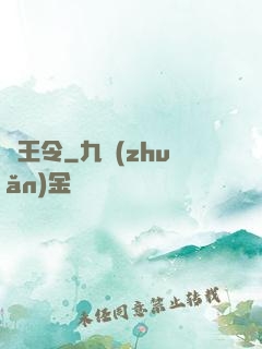 龍王令