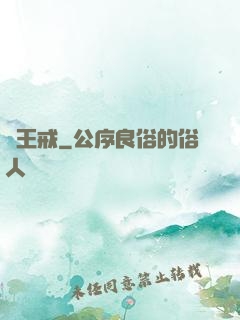 龍王戒