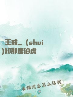 龍王戒