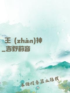 龍王戰(zhàn)神