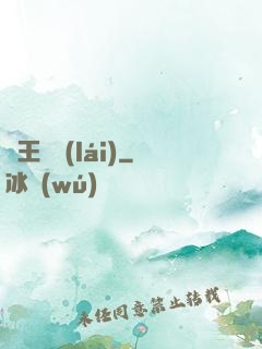龍王歸來(lái)
