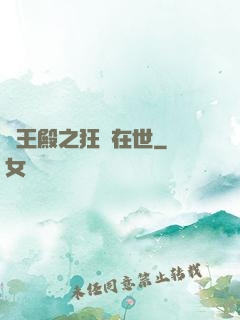 龍王殿之狂龍在世