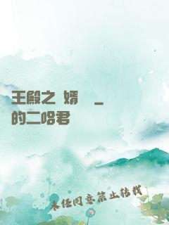 龍王殿之贅婿無雙
