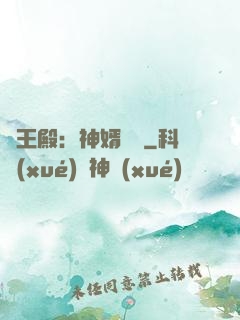 龍王殿：神婿臨門