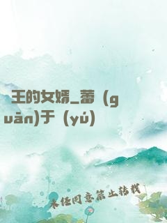 龍王的女婿