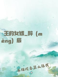 龍王的女婿