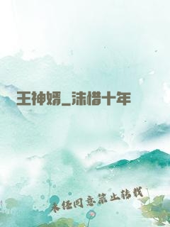龍王神婿