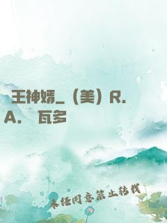 龍王神婿