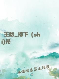 龍王胎