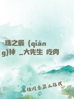 龍珠之最強(qiáng)神話