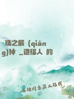 龍珠之最強(qiáng)神話
