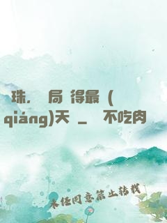 龍珠，開局獲得最強(qiáng)天賦