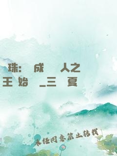 龍珠：從成為賽亞人之王開始選擇