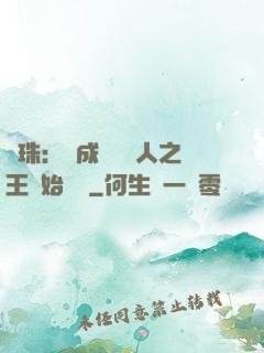 龍珠：從成為賽亞人之王開始選擇